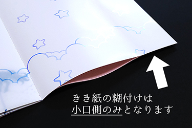melancholy中綴じステッチセット-ファンシー-（本文ダークカラー
