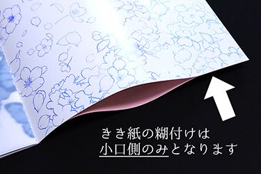 melancholy中綴じステッチセット-メランコリック-（本文モノクロ