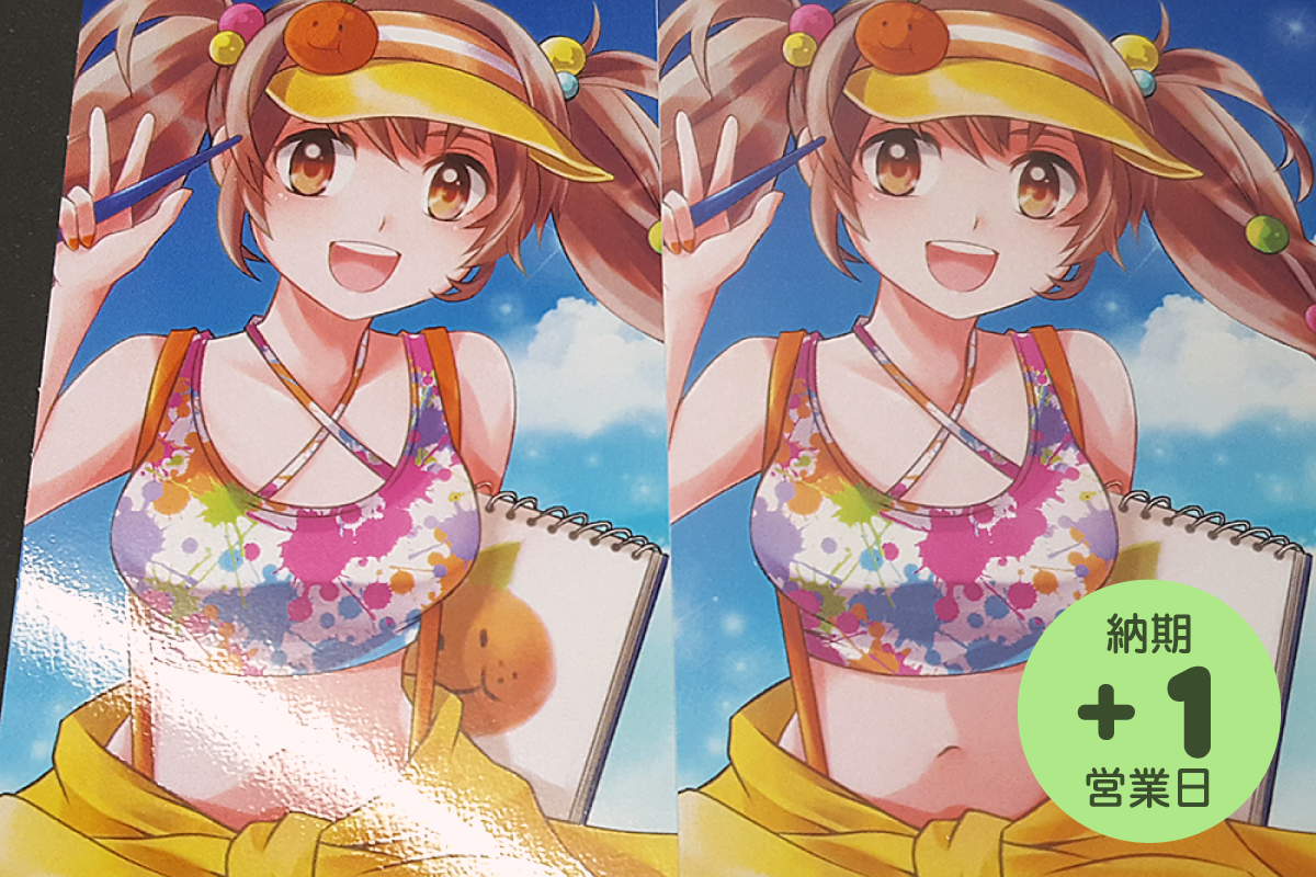 オプション PP加工 | 冊子印刷 | 同人誌印刷と同人グッズ印刷なら