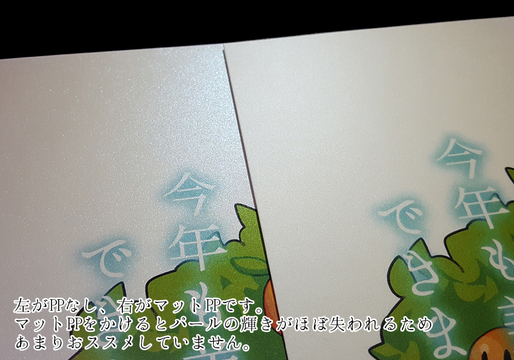 表紙用 用紙 キラキラ系 | オプション 表紙紙替え(特殊紙) | 冊子印刷 | 同人誌印刷と同人グッズ印刷ならオレンジ工房.com！