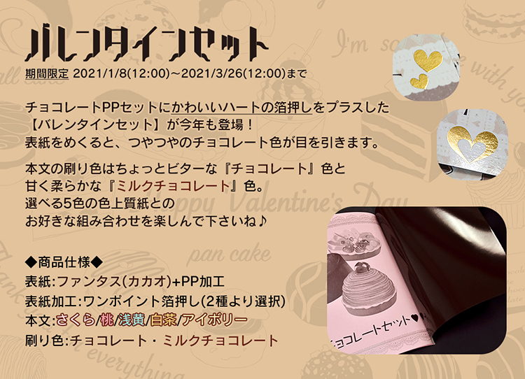 ¥Ð¥ì¥ó¥¿¥¤¥ó¥»¥Ã¥È