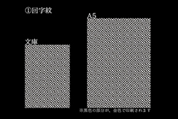 A6(ʸ)A52-3ǥ