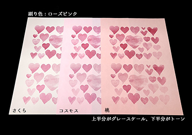 ローズピンク×色上質紙(桜・コスモス・桃)