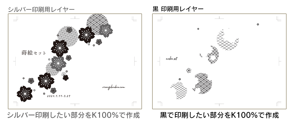 銀蒔絵セット （本文モノクロ） | 冊子印刷 | 同人誌印刷と同人
