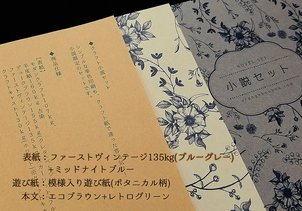 クラフトpp小説セット 冊子印刷 同人誌印刷と同人グッズ印刷ならオレンジ工房 Com