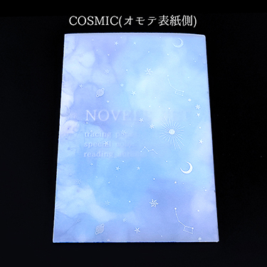 cosmic