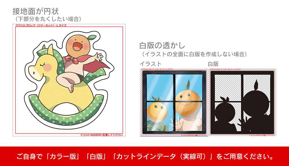 アクリルブロック（片面印刷） | グッズ印刷 | 同人誌印刷と同人グッズ