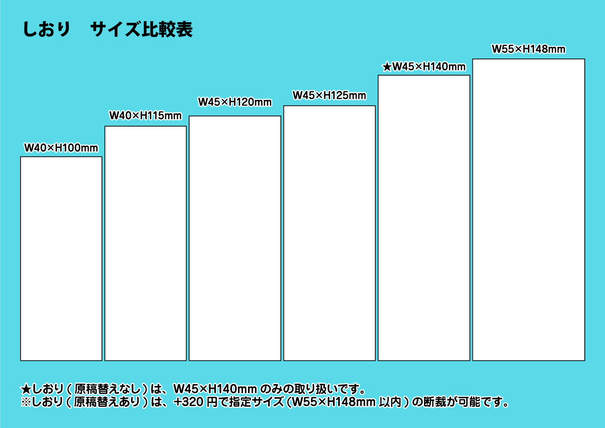 しおり グッズ印刷 同人誌印刷と同人グッズ印刷ならオレンジ工房 Com