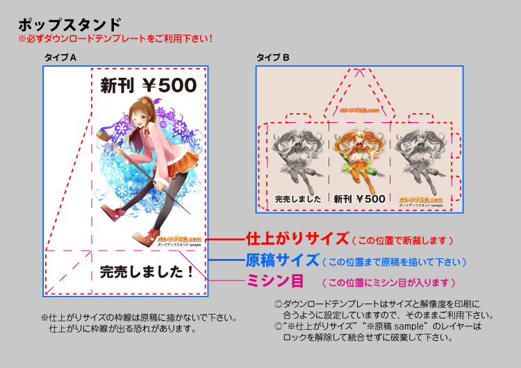 原稿の作り方 データ原稿