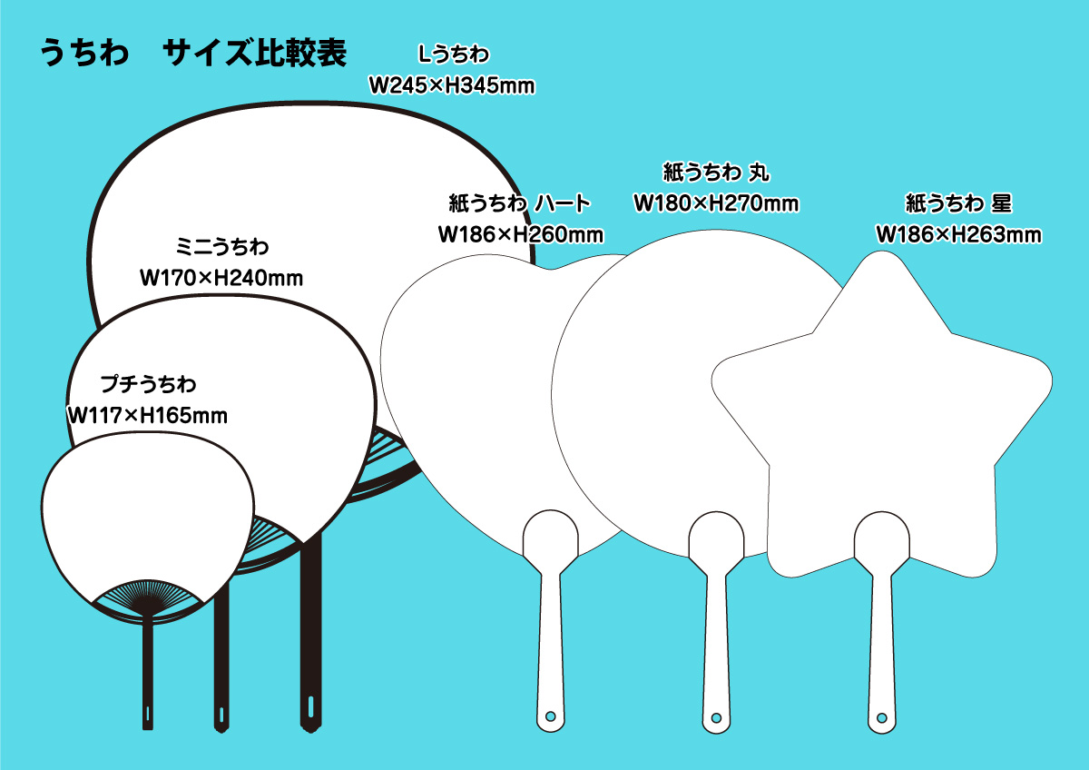 うちわ グッズ印刷 同人誌印刷と同人グッズ印刷ならオレンジ工房 Com