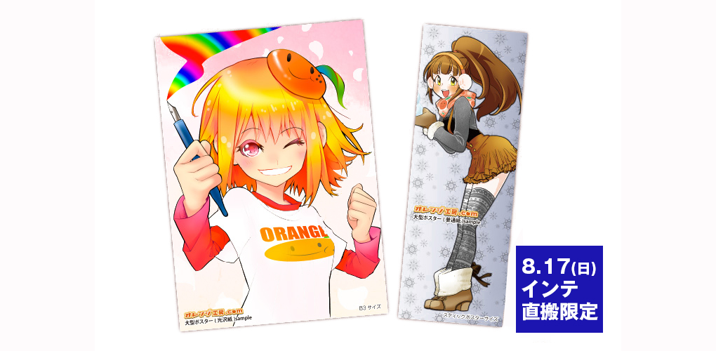 twitter_image_goods_girigiri_p