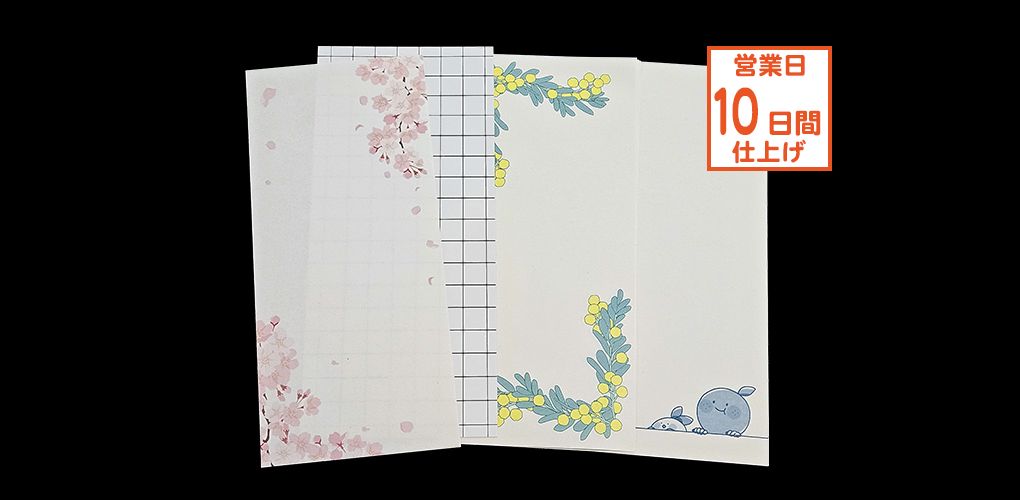 一筆箋 | グッズ印刷 | 同人誌印刷と同人グッズ印刷ならオレンジ工房.com！