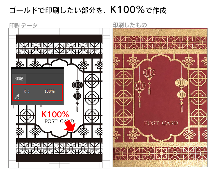 期間限定】特殊紙ポストカード(ゴールド印刷) | グッズ印刷 | 同人誌