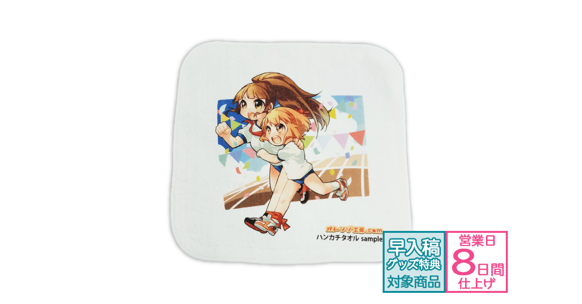 SuGグッズ確認用18    タオル SuGグッズ確認用18 タオル SuGグッズ確認用18 タオル SuGグッズ確認用