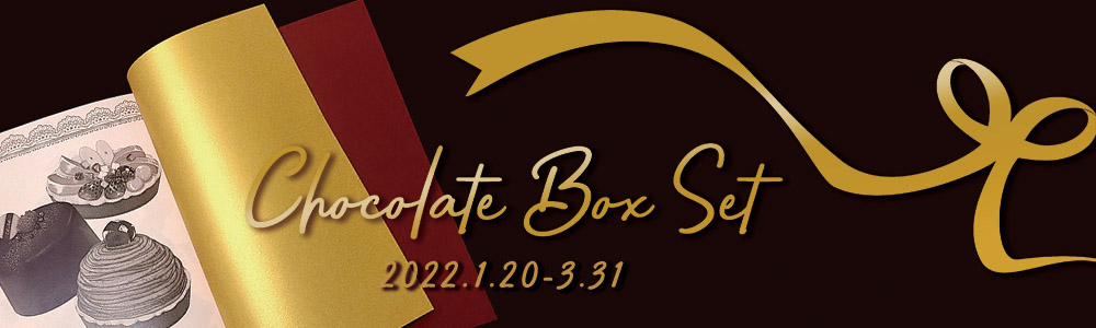チョコレートボックスセット