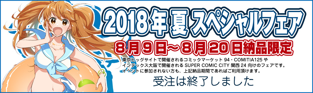 2018ǯ ²Æ ¥¹¥Ú¥·¥ã¥ë¥Õ¥§¥¢