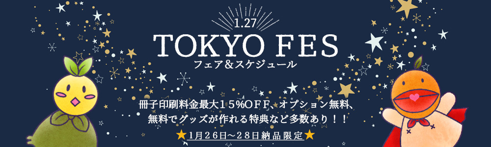 TOKYO FES ¥Õ¥§¥¢