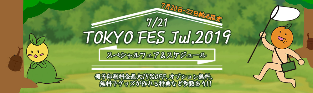 TOKYO FES ¥Õ¥§¥¢