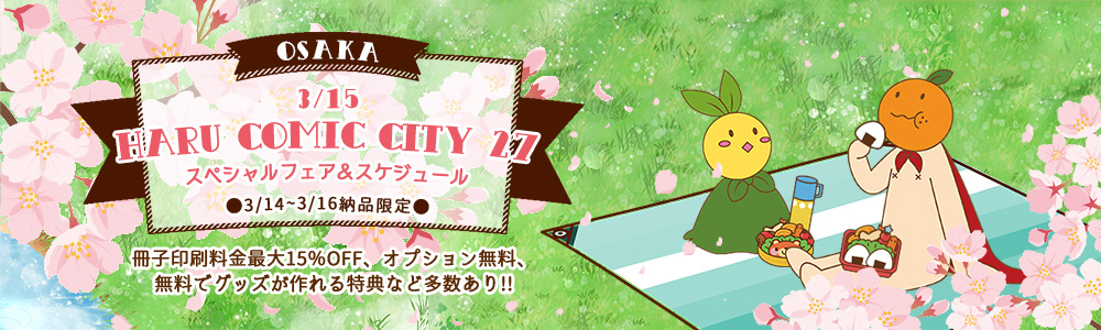 HARU COMIC CITY 27 Âçºå ¥Õ¥§¥¢