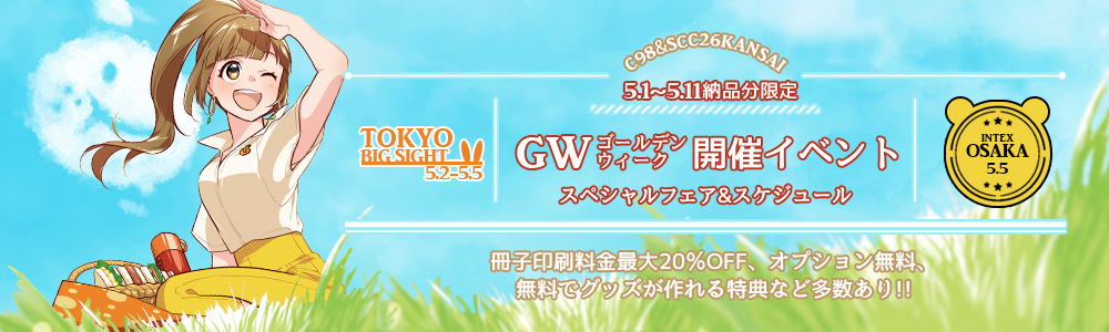 GW¥¹¥Ú¥·¥ã¥ë¥Õ¥§¥¢