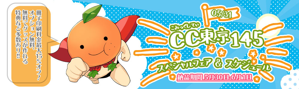 COMIC CITY Åìµþ 145 ¥Õ¥§¥¢