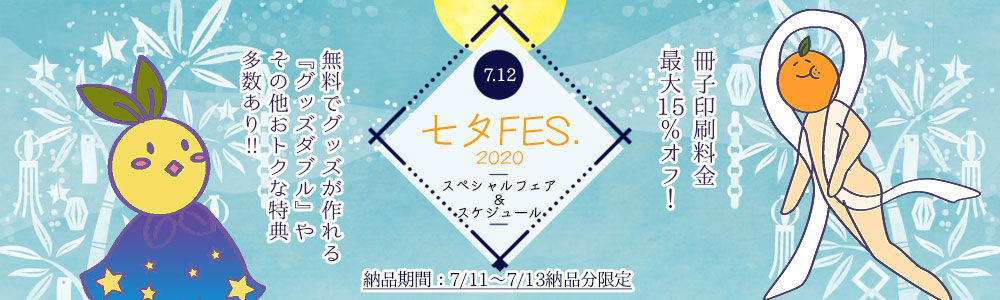 ¼·Í¼FES.2020 ¥Õ¥§¥¢
