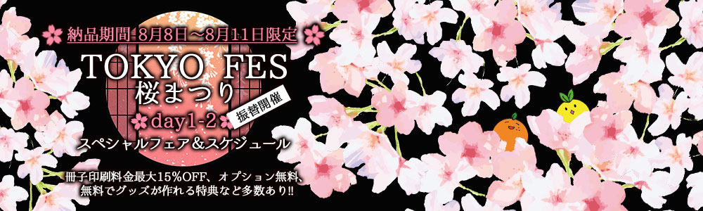 TOKYO FES ºù¤Þ¤Ä¤ê ¥Õ¥§¥¢