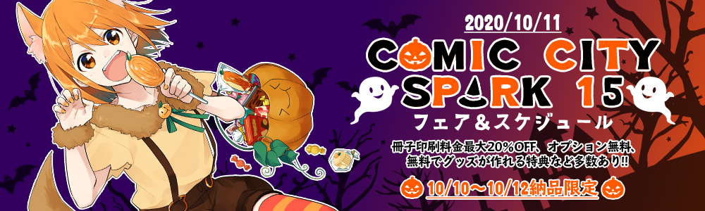 COMIC CITY SPARK 15 ¥¹¥Ú¥·¥ã¥ë¥Õ¥§¥¢
