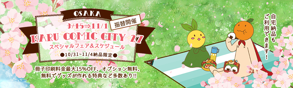 HARU COMIC CITY 27¥¹¥Ú¥·¥ã¥ë¥Õ¥§¥¢