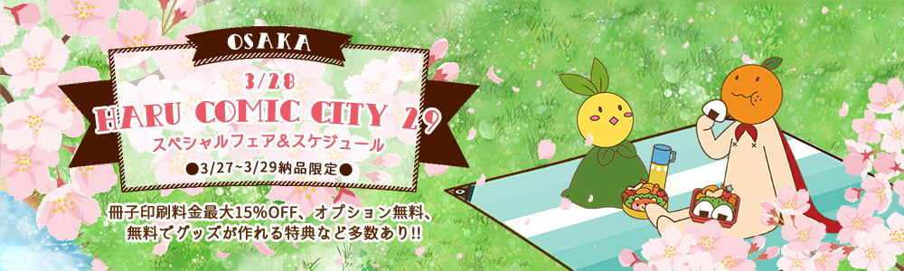 HARU COMIC CITY 29 Âçºå ¥¹¥Ú¥·¥ã¥ë¥Õ¥§¥¢
