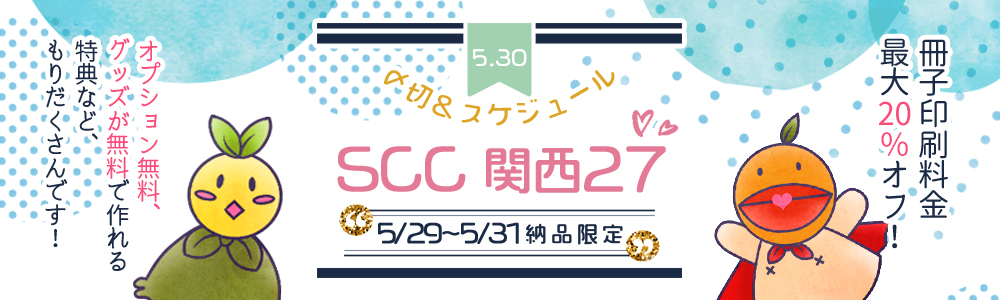 SUPER COMIC CITY ´ØÀ¾27 ¥¹¥Ú¥·¥ã¥ë¥Õ¥§¥¢
