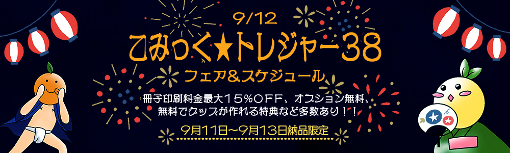 同人誌印刷と同人グッズ印刷ならオレンジ工房 Com 同人誌印刷と同人グッズ印刷ならオレンジ工房 Com