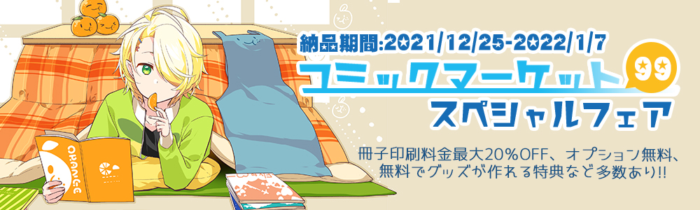 COMIC MARKET99 ¥¹¥Ú¥·¥ã¥ë¥Õ¥§¥¢