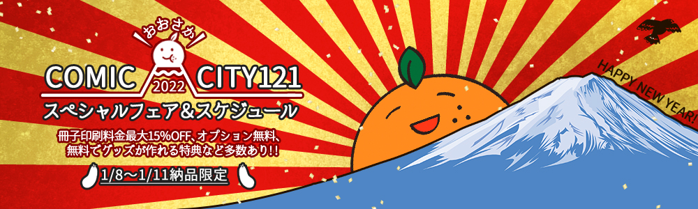 COMIC CITY Âçºå 121 ¥¹¥Ú¥·¥ã¥ë¥Õ¥§¥¢