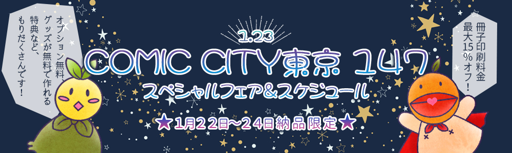 COMIC CITY Åìµþ 147 ¥¹¥Ú¥·¥ã¥ë¥Õ¥§¥¢