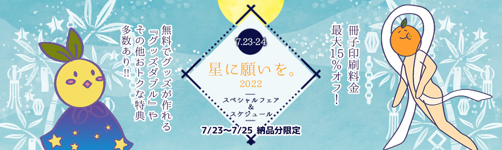À±¤Ë´ê¤¤¤ò¡£2022 ¥¹¥Ú¥·¥ã¥ë¥Õ¥§¥¢