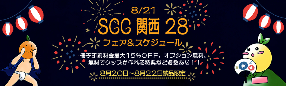 SUPER COMIC CITY ´ØÀ¾28 ¥¹¥Ú¥·¥ã¥ë¥Õ¥§¥¢