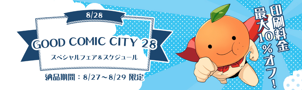 GOOD COMIC CITY 28 ¥¹¥Ú¥·¥ã¥ë¥Õ¥§¥¢