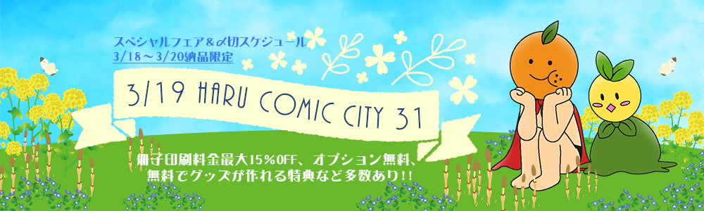 HARU COMIC CITY 31 ڥե