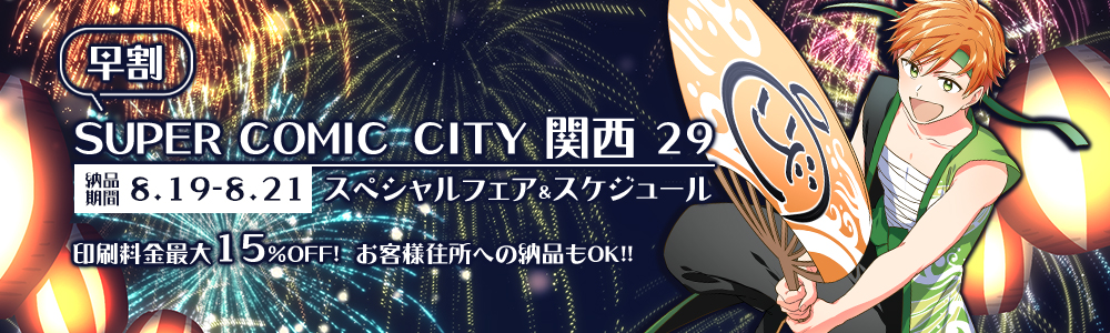 30 COMIC CITY 東京149 サークルチケット 2枚 通販 30 COMIC CITY 149 サークルチケット