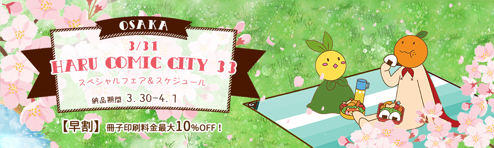 HARU COMIC CITY 33 ڥե