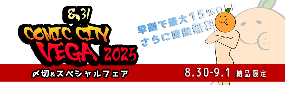 COMIC CITY VEGA 2025 ڥե