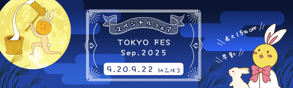 TOKYO FES Sep. 2025 ڥե