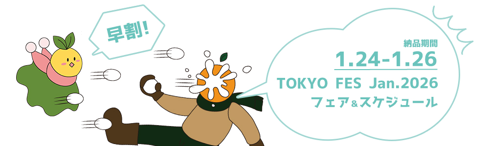 TOKYO FES Jan.2026 ¥¹¥Ú¥·¥ã¥ë¥Õ¥§¥¢