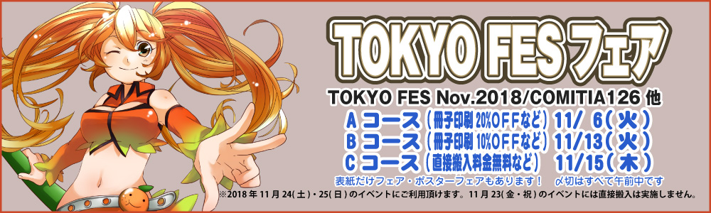 TOKYO FES ¥Õ¥§¥¢