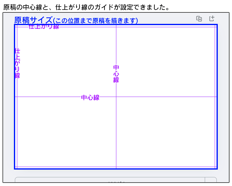 ¥¬¥¤¥É¥é¥¤¥ó¤ÎÀßÄêÊýË¡(¥¹¥Þ¥Û)