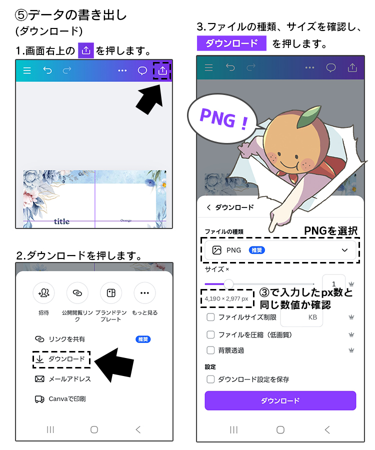 ¥¹¥Þ¥ÛÈÇ canva¤Ç¤ÎºîÀ®ÊýË¡