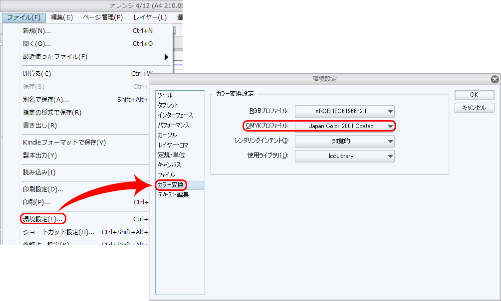 Clip Studio Paint 原稿の作り方 同人誌印刷と同人グッズ印刷ならオレンジ工房 Com