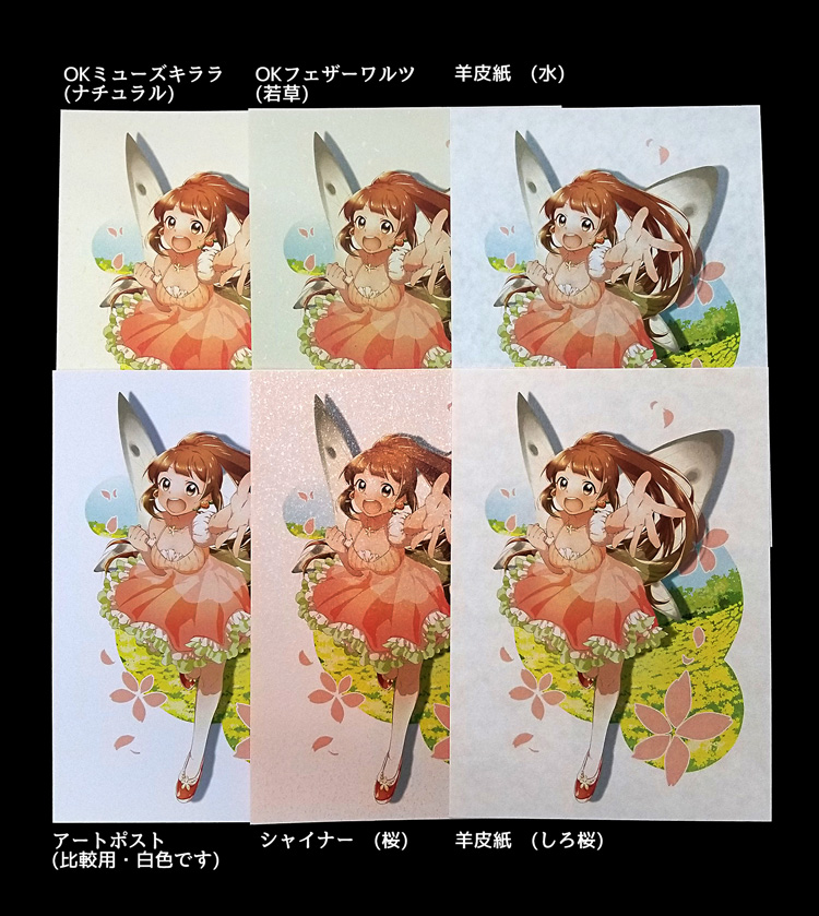 はるかみとともに2
