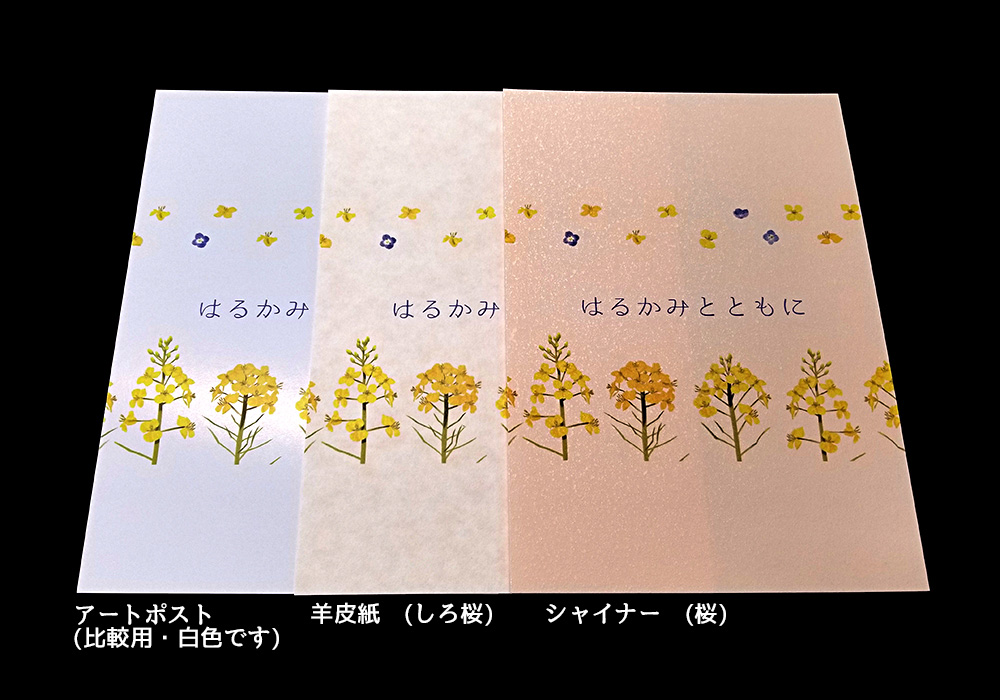 はるかみとともに2 | 同人誌印刷と同人グッズ印刷ならオレンジ